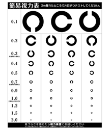 eye_test